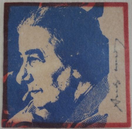 Serigrafía Warhol - Golda Meir (FS II.153A)