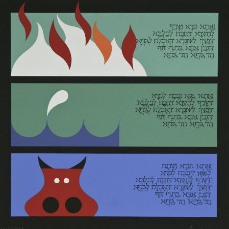 Múltiple Agam - Haggadah – Had Gadya #2 (The Little Lamb)