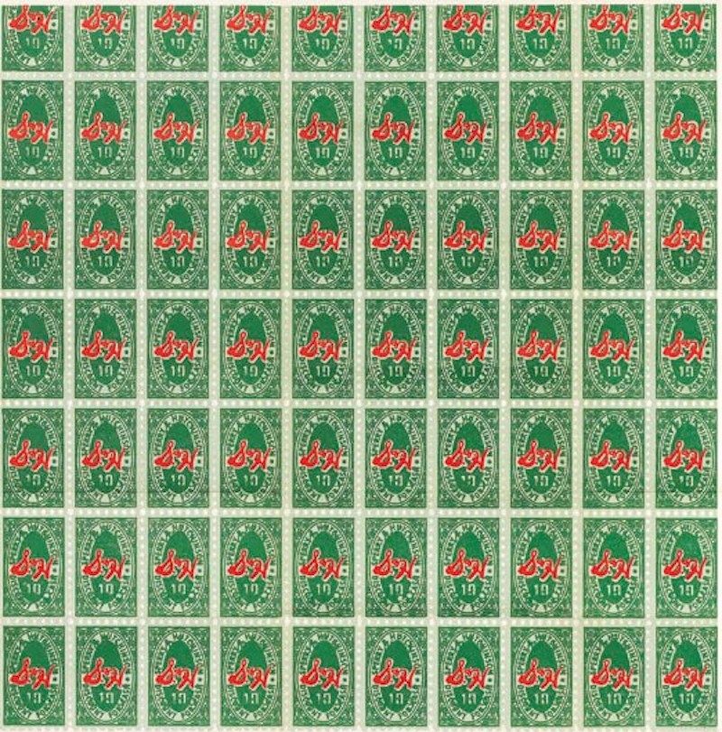 Litografía Warhol - S & H Green Stamps