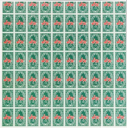 Litografía Warhol - S & H Green Stamps