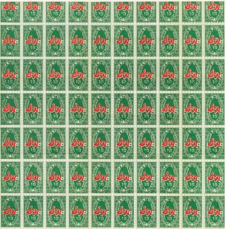 Litografía Warhol - S & H Green Stamps