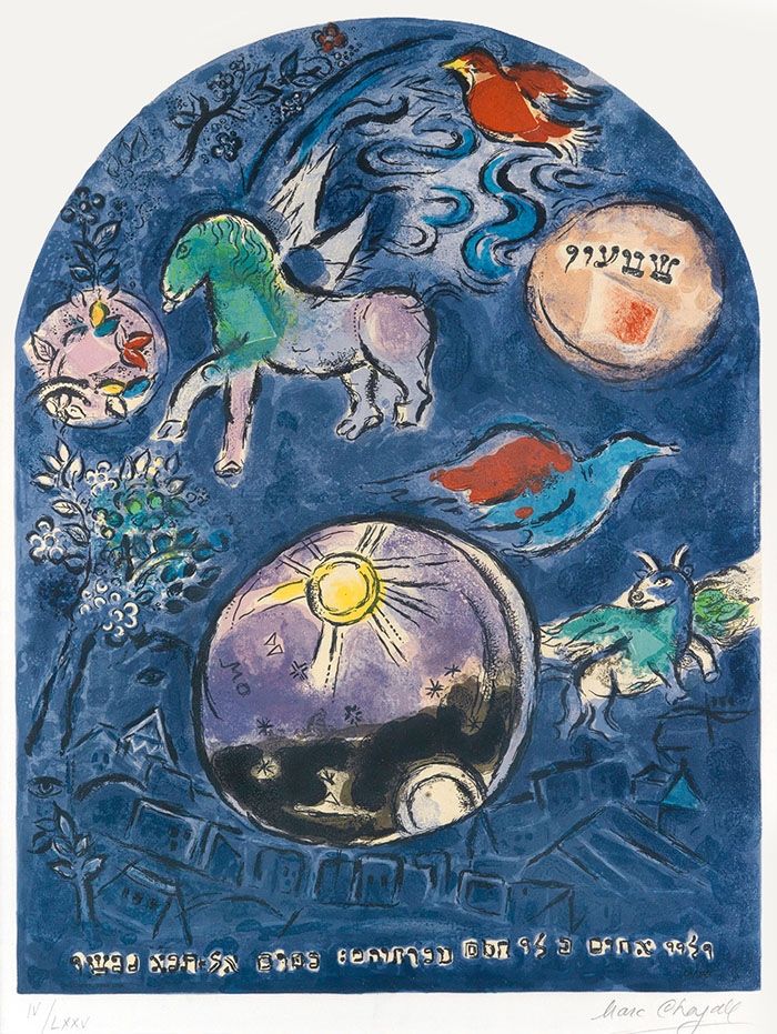 Litografía Chagall - The Tribe of Simeon (from The Twelve Maquettes of Stained Glass Windows for Jerusalem), 1964