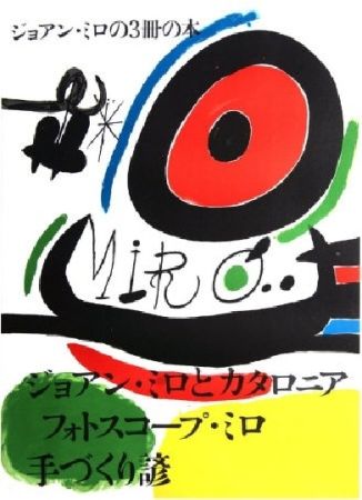 Litografía Miró - Tres LLIBRES