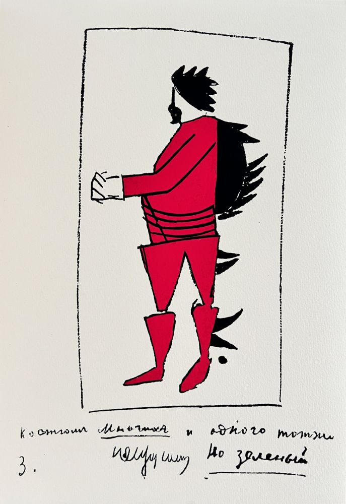 Serigrafía Malevitch - Victory over the Sun