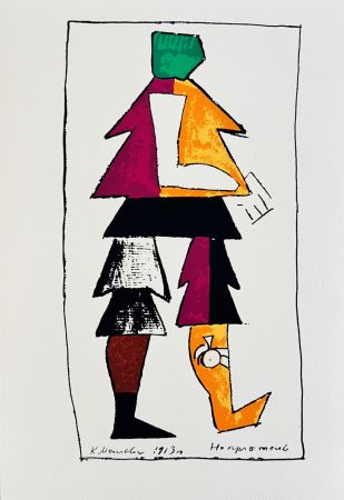 Serigrafía Malevitch - Victory over the Sun