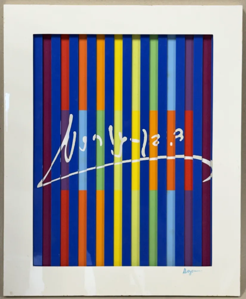 Relieve Agam - David Ben Gurion