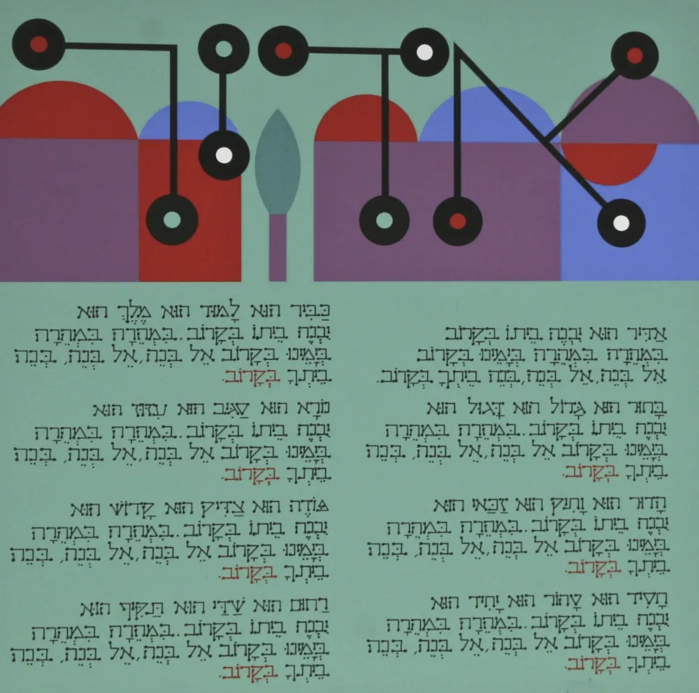 Múltiple Agam - Haggadah – Adir (Greatest)