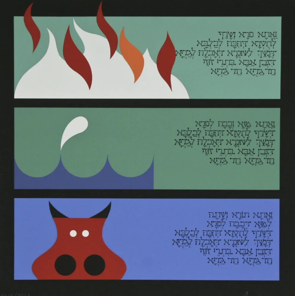 Múltiple Agam - Haggadah – Had Gadya #2 (The Little Lamb)