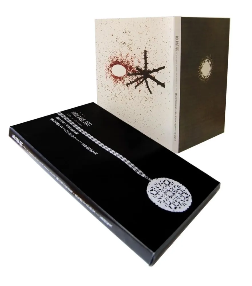 Libro Ilustrado Araki - Eikoh HOSOE - MISHIMA. BARAKEI - Killed by roses (Reprint 2008)‎