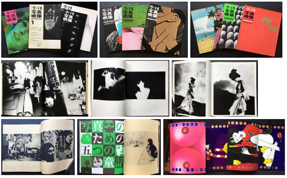 Libro Ilustrado Araki - KIKAN SHASHIN EIZO (THE PHOTO IMAGE).  Complete set. Araki, Hosoe, Moriyama, fukase
