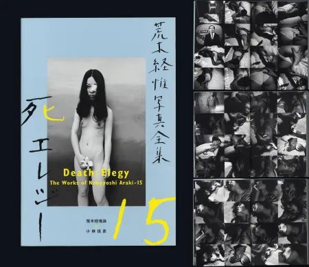 Fotografía Araki - The Works of Nobuyoshi Araki - n° 15. DEATH ELEGY