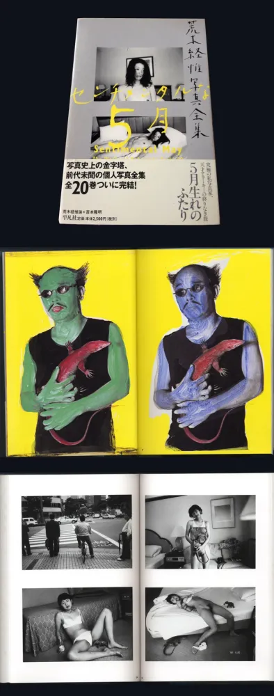 Fotografía Araki - The Works of Nobuyoshi Araki - n° 20. SENTIMENTAL MAY