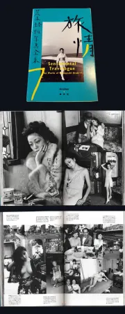 Fotografía Araki - The Works of Nobuyoshi Araki - n° 7. SENTIMENTAL TRAVELOGUE
