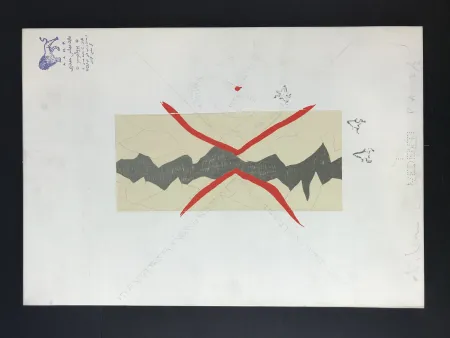 Múltiple Boetti - Le Infinite possibilità di esistere