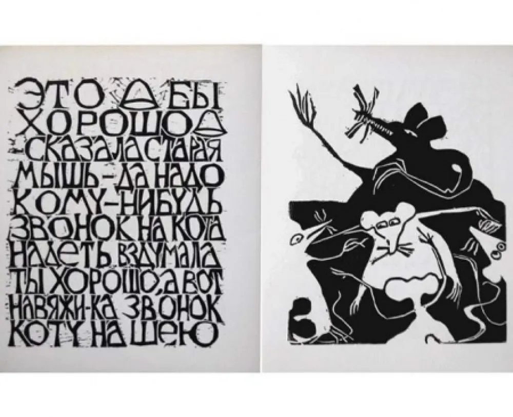 Libro Ilustrado Brancaforte - Myshi (Mice)