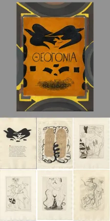 Libro Ilustrado Braque - Hesiode : THÉOGONIE. 20 eaux-fortes de Georges Braque (Maeght 1955)
