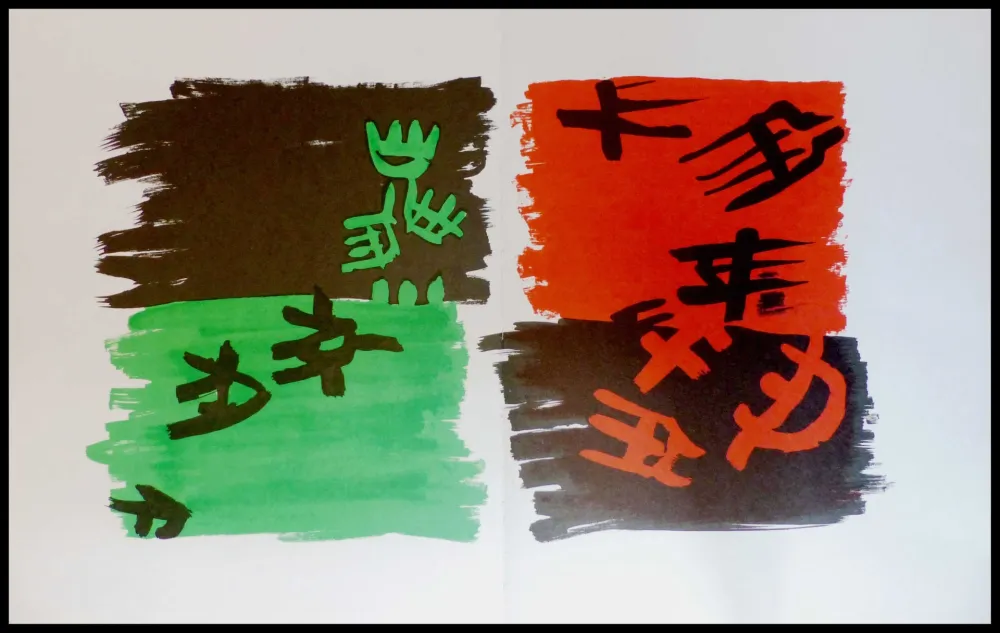 Litografía Capogrossi - COMPOSITION DEUX COULEURS