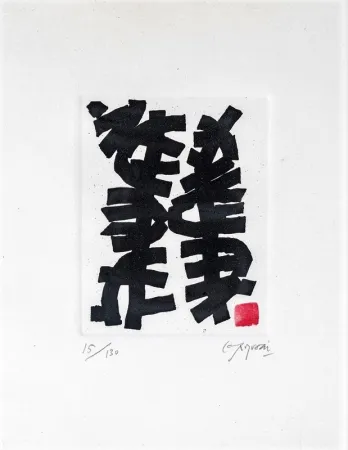 Aguafuerte Y Aguatinta Capogrossi - Senza titolo