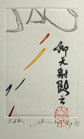 Aguafuerte Y Aguatinta Chin - Il fiore della poesia orientale