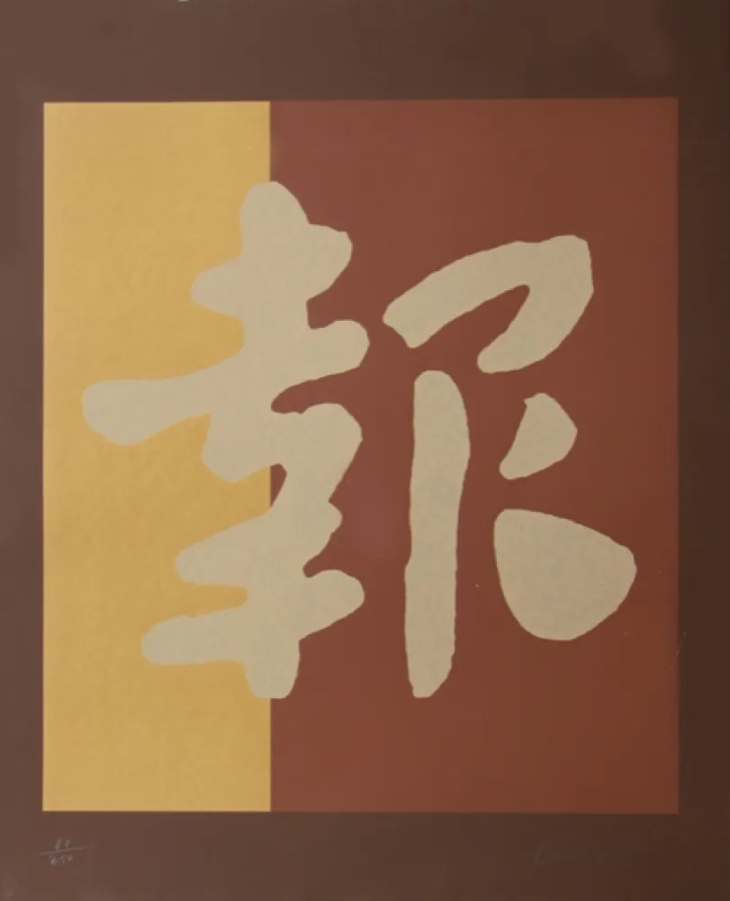 Serigrafía Chryssa - Chinatown 2