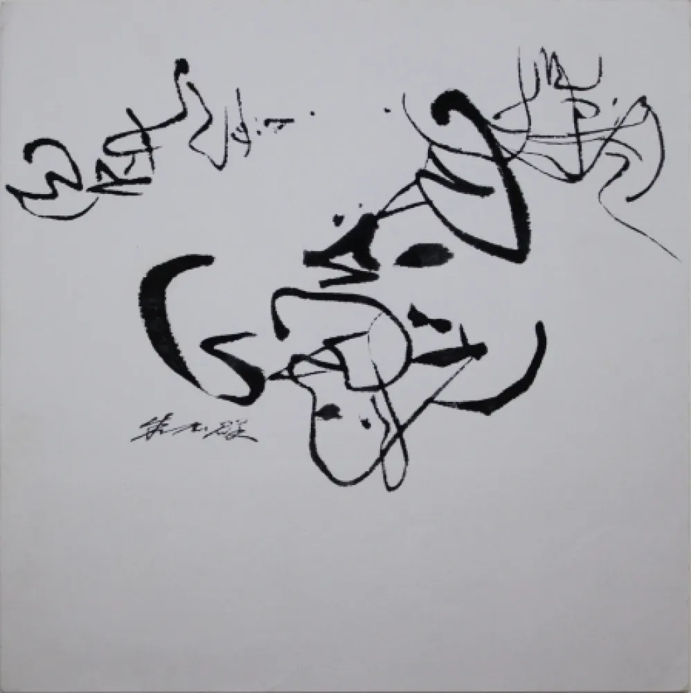 Sin Técnico Chu Teh Chun  - INK on PAPER - Unique Piece