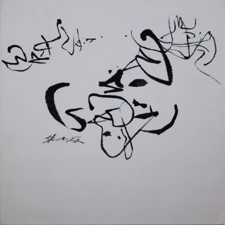 Sin Técnico Chu Teh Chun  - INK on PAPER - Unique Piece