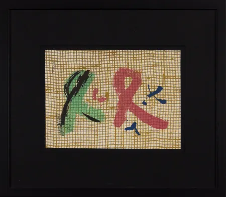 Litografía Emblema - Untitled