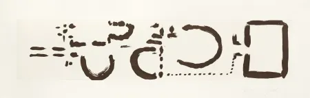 Grabado Fattal - Vers les Omeyyades