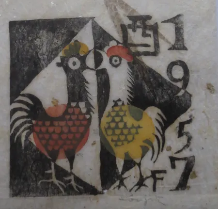 Grabado En Madera Foujita - Carte de voeux