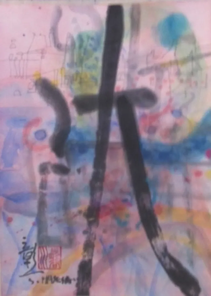 Sin Técnico Hasegawa - Reverie