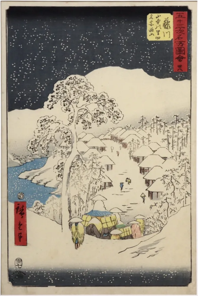 Grabado En Madera Hiroshige - Fujikawa, le village Yamanaka et la montagne Miyaji