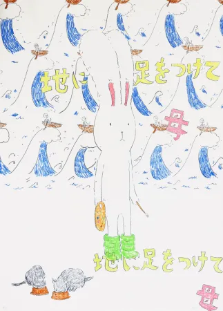 Litografía Kaga - Usacchi 1