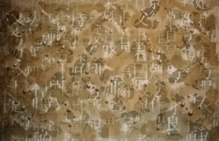 Litografía Kim - Récurrence 1