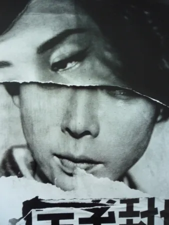 Fotografía Klein - Tokyo Poster