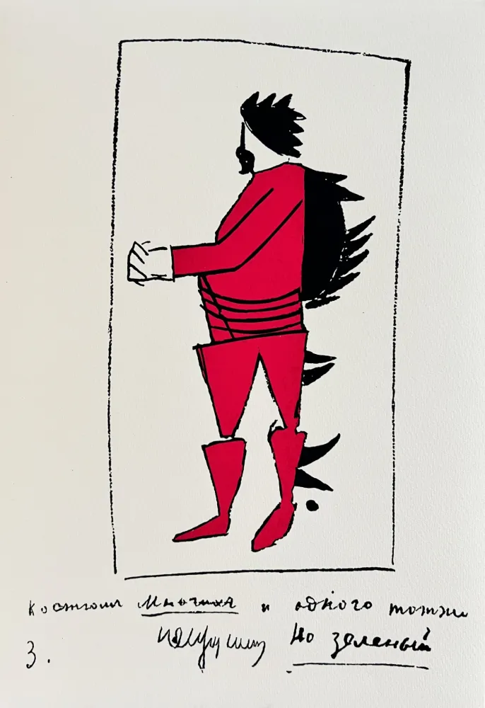 Serigrafía Malevitch - Victory over the Sun