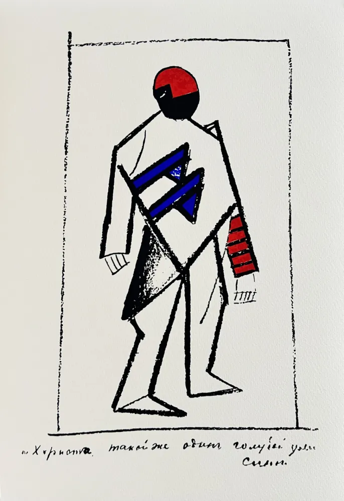 Serigrafía Malevitch - Victory over the Sun