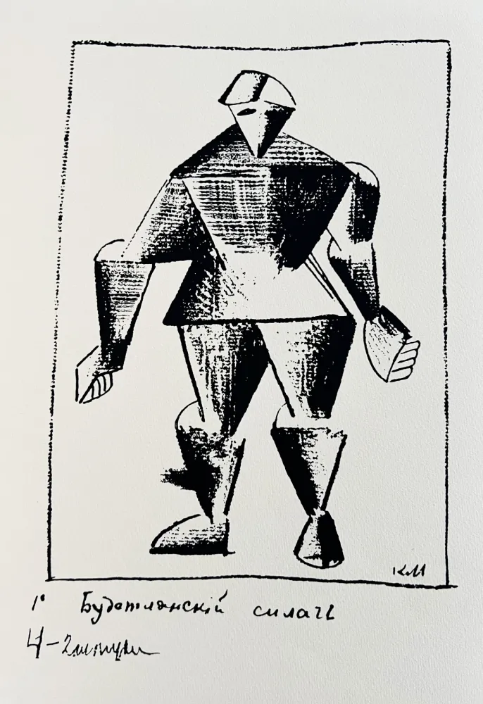 Serigrafía Malevitch - Victory over the Sun