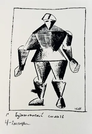 Serigrafía Malevitch - Victory over the Sun