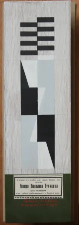 Múltiple Mansouroff - RILIEVO 1968