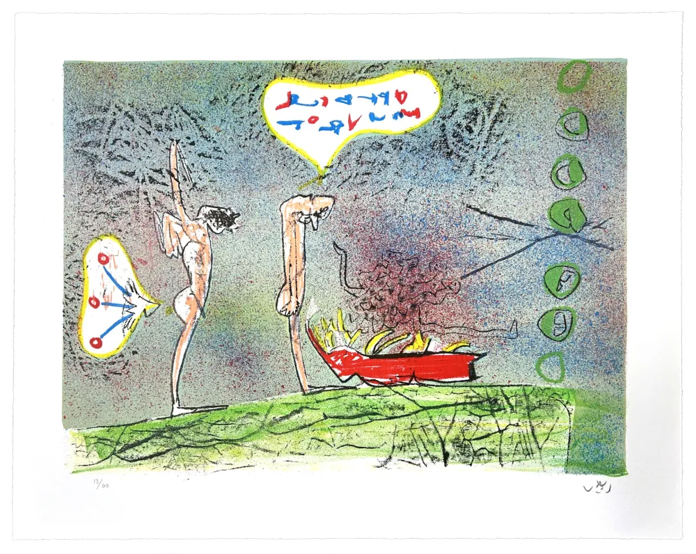 Litografía Matta - All Cosmicstrippers XIII