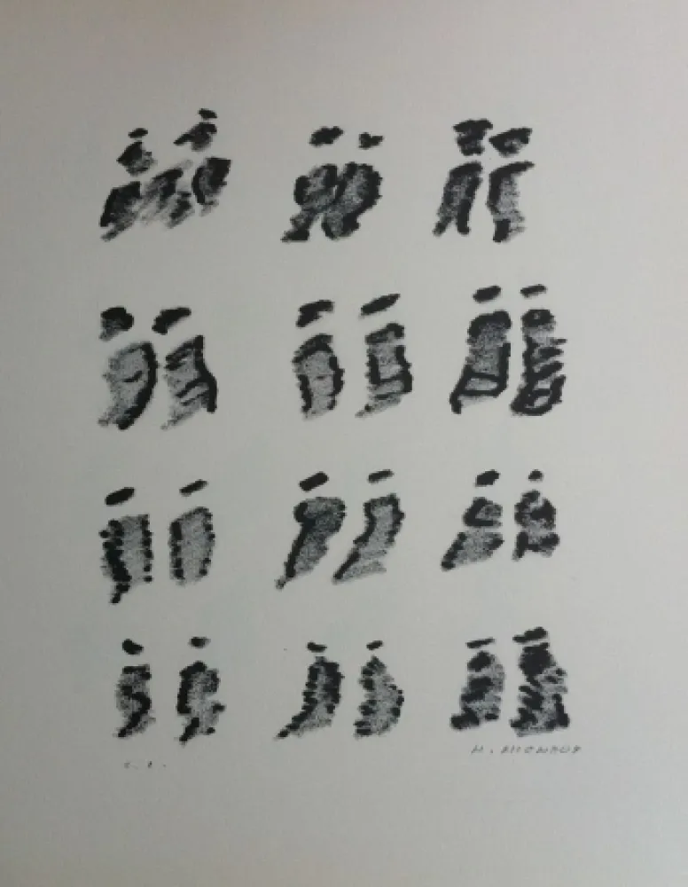 Litografía Michaux - Par la voie des rythmes 158