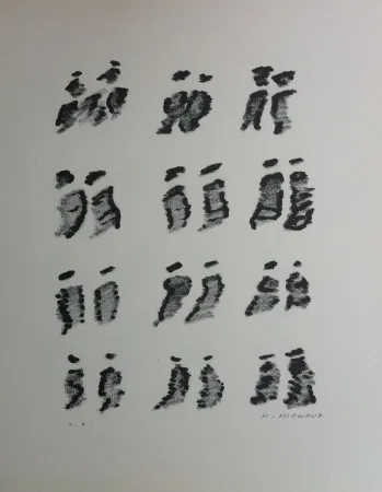 Litografía Michaux - Par la voie des rythmes 158