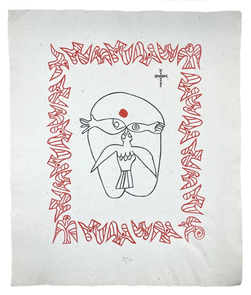 Grabado En Madera Müller - KPANIO