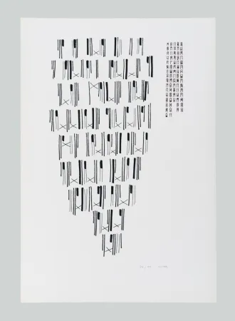 Serigrafía Munari - Scritture illegibili di popoli sconosciuti