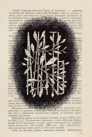 Múltiple Prigov - Mother (Original drawing)