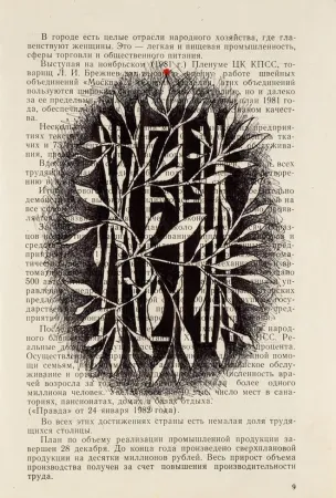 Múltiple Prigov - Wife (Original drawing) 