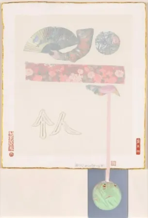 Múltiple Rauschenberg - Individual