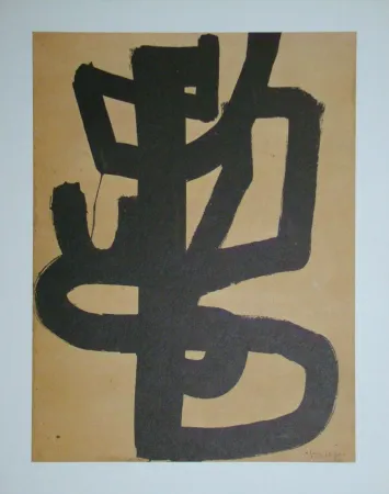 Litografía Soulages (After) - Peinture sur papier - 1947