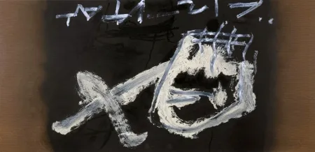 Litografía Tàpies - CRANE RENVERSE