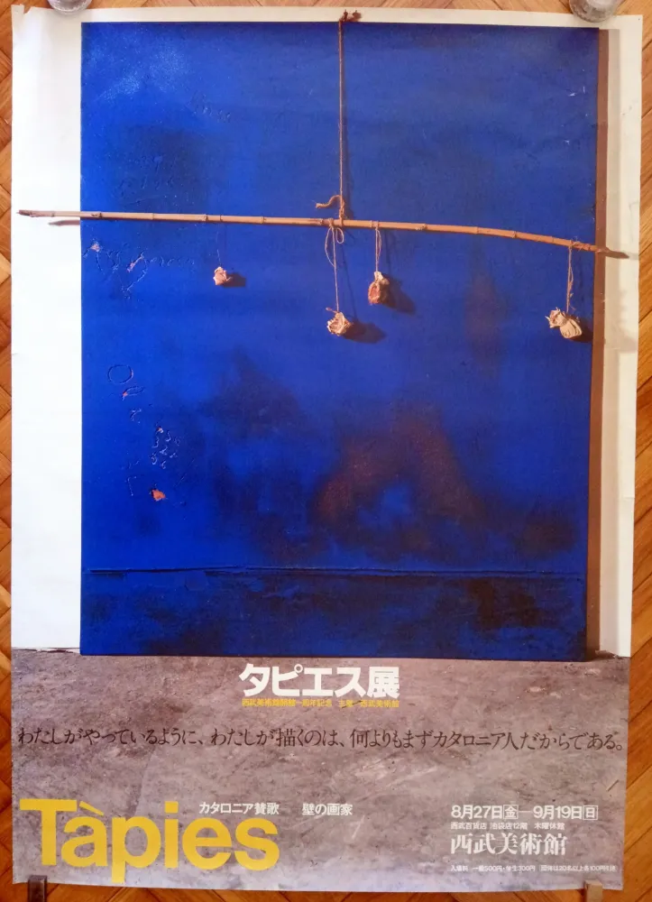 Cartel Tàpies - The Seibu Museum of Art